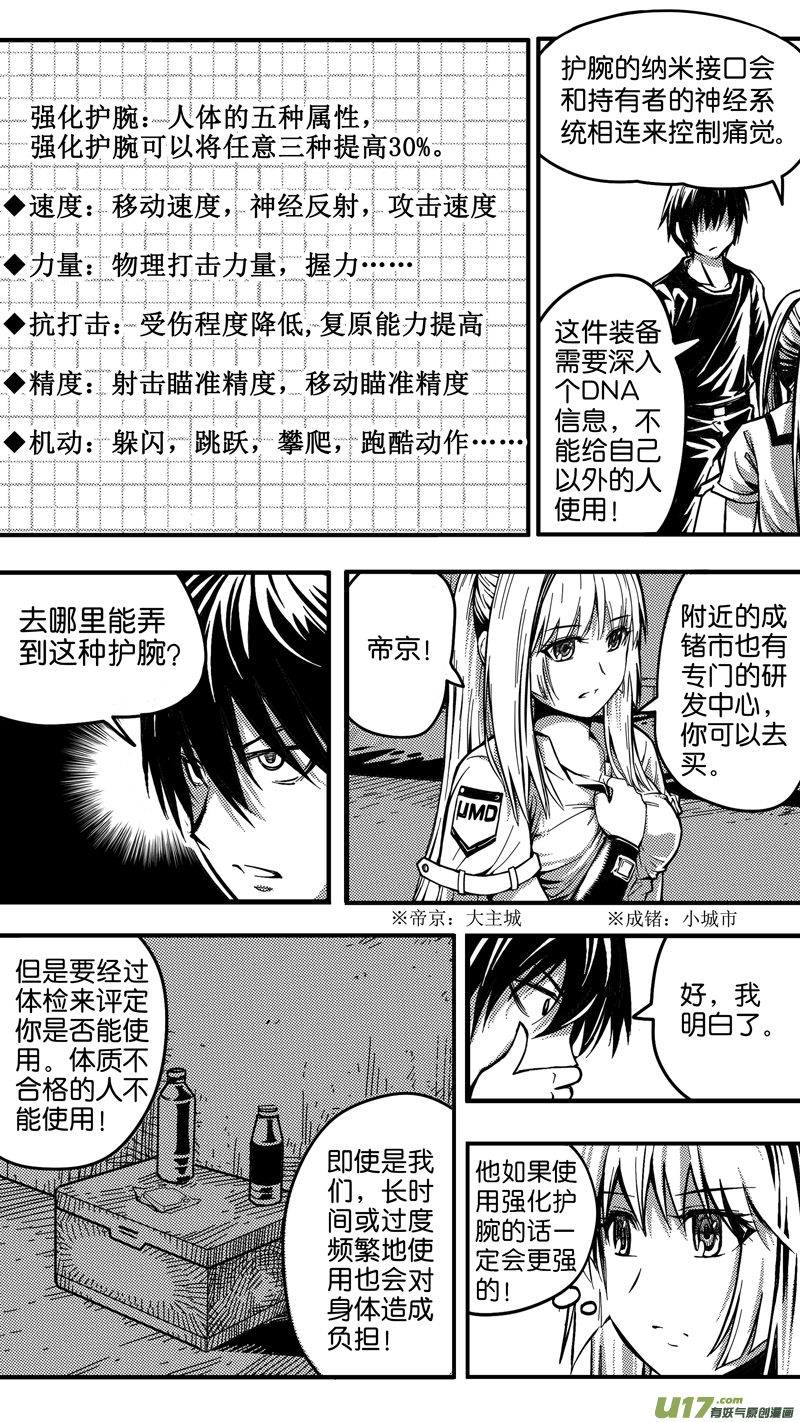 第十五话 两种真实-第15话