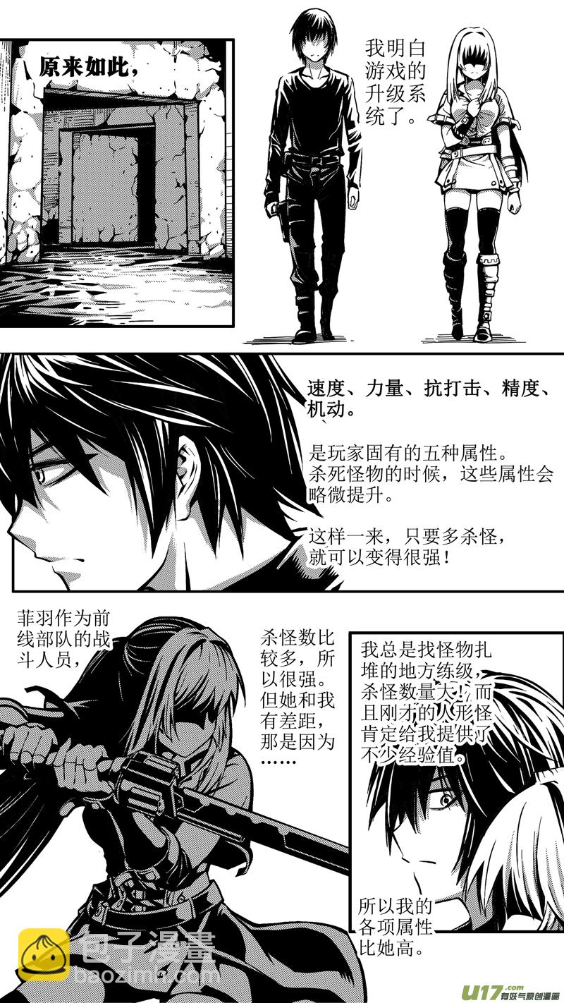 第十五话 两种真实-第15话