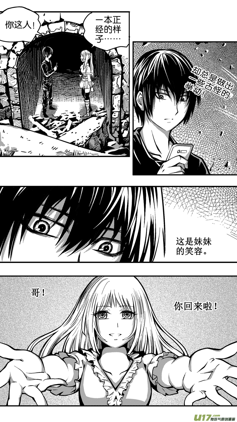 第十五话 两种真实-第15话