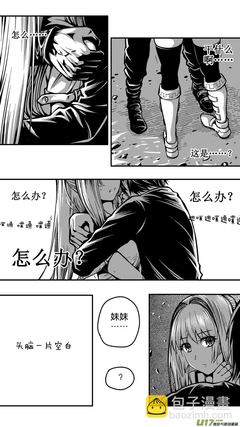 第十五话 两种真实-第15话