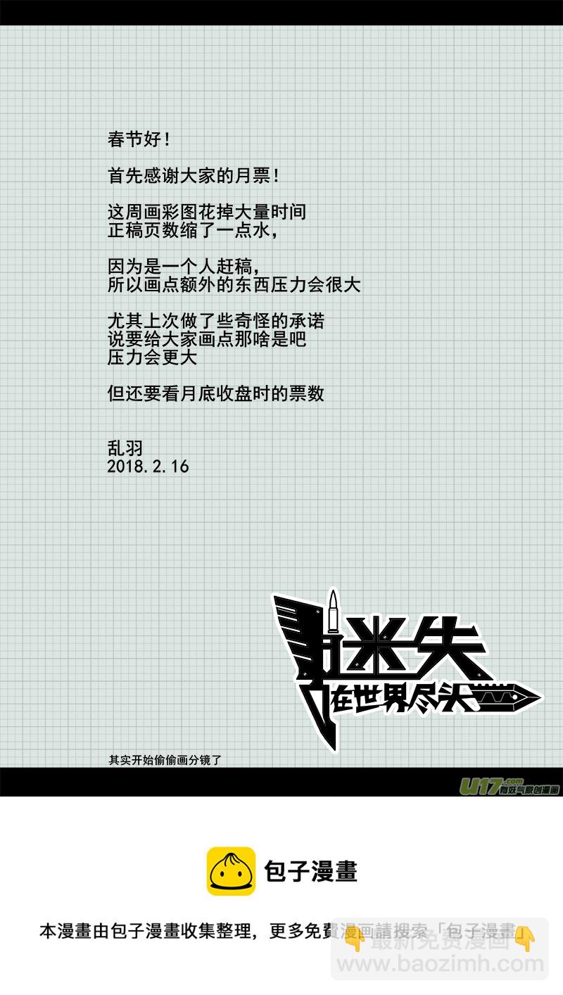 141话  城堡（16）-第141话