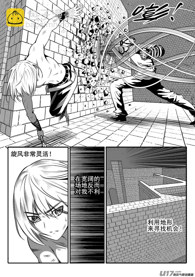 143话  城堡（18）-第143话