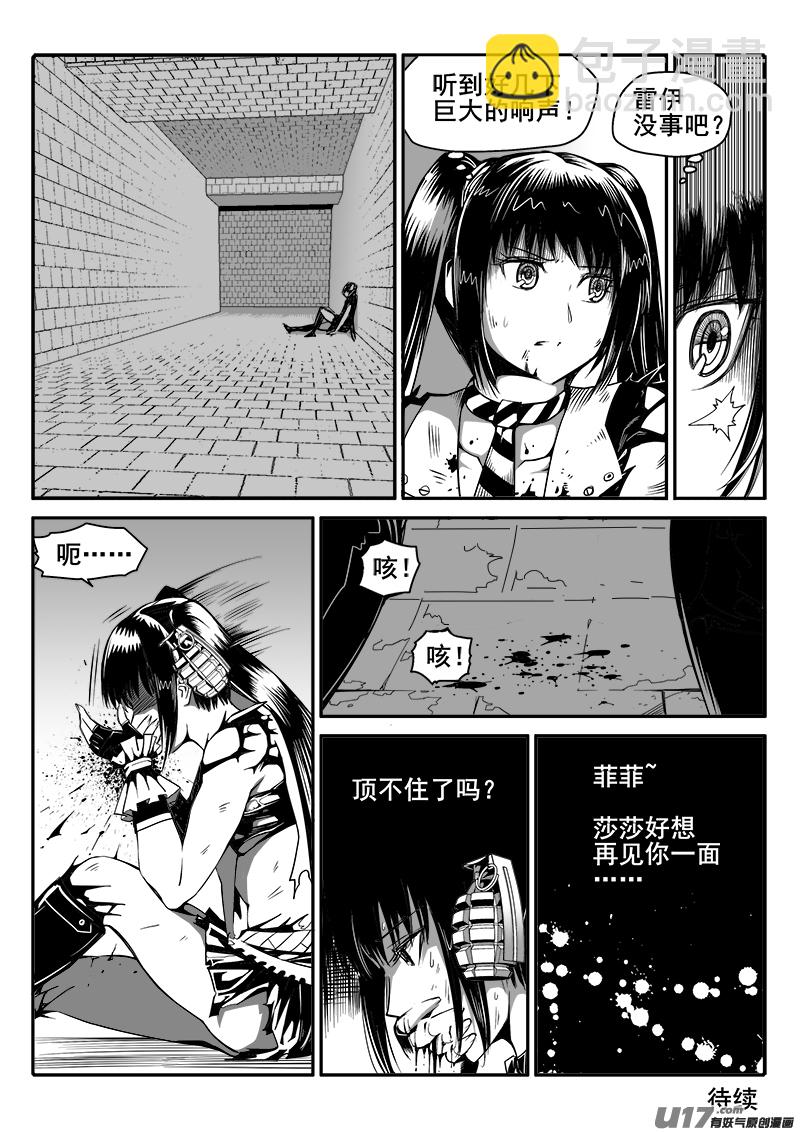 143话  城堡（18）-第143话