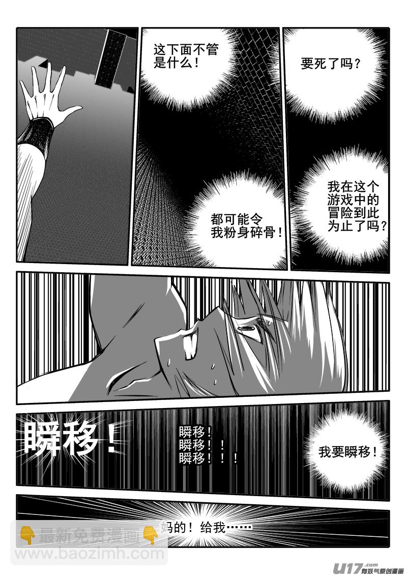 145话  城堡（20）-第145话