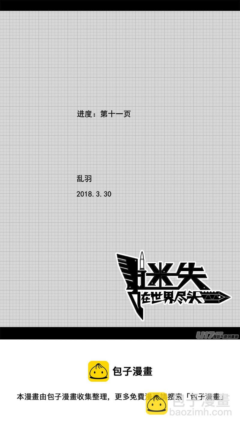 146话  城堡（21）-第147话