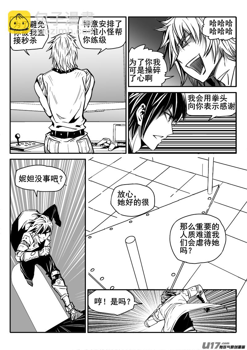 146话  城堡（21）-第147话