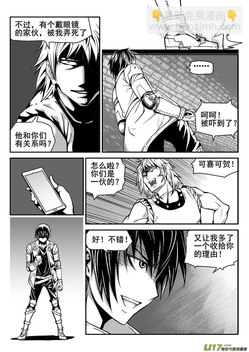 146话  城堡（21）-第147话