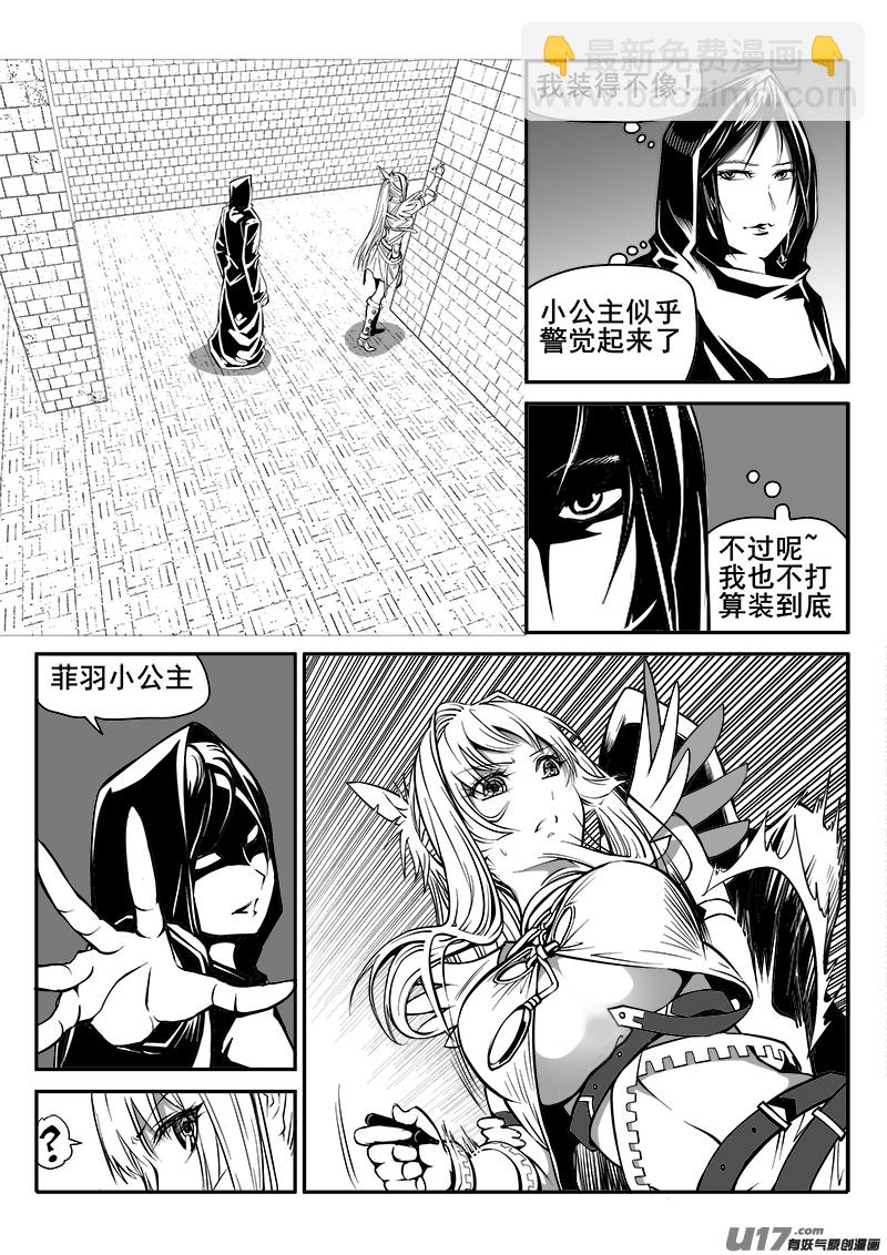148话  城堡（23）-第149话