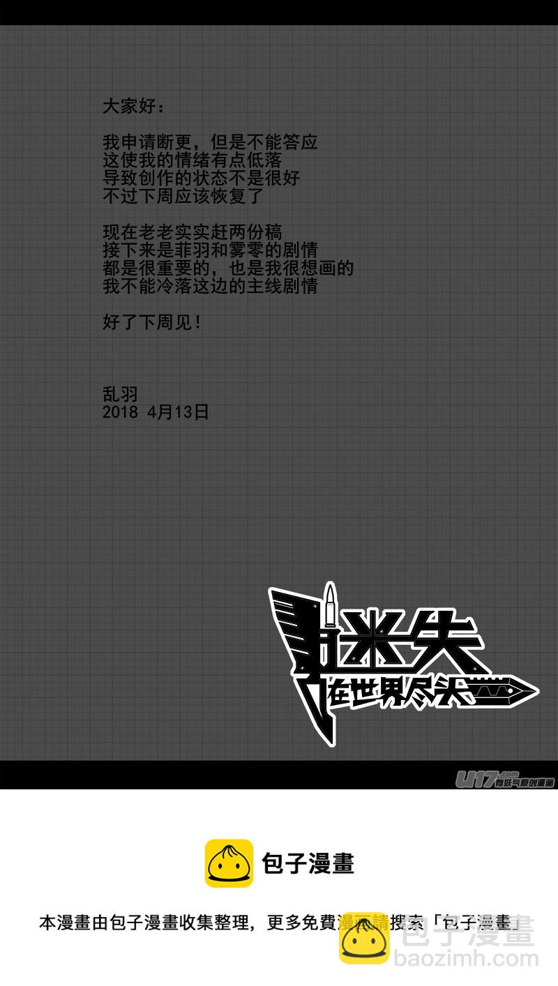 148话  城堡（23）-第149话