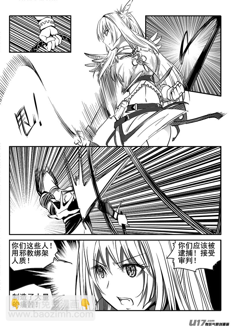 150话  城堡（25）-第151话