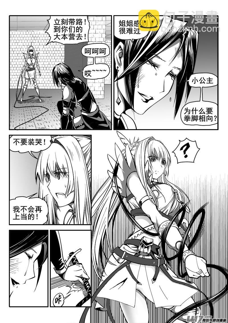 150话  城堡（25）-第151话
