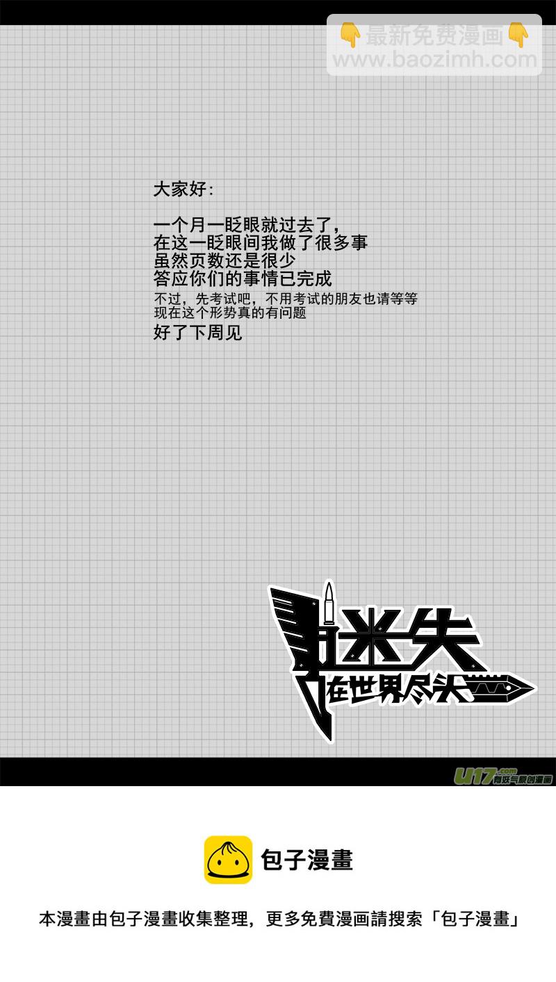 152话  城堡（27）-第153话