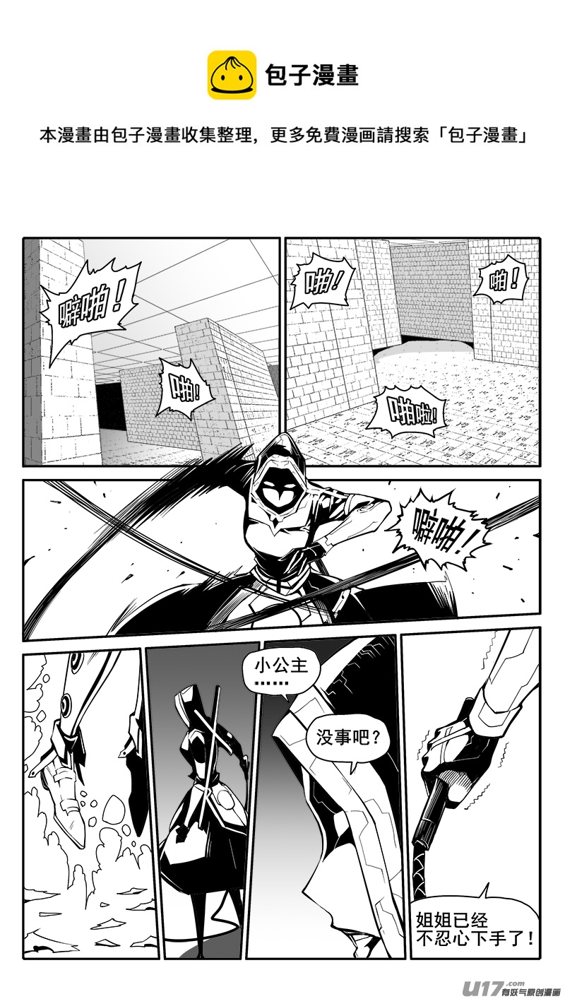 154话  城堡（29）-第155话