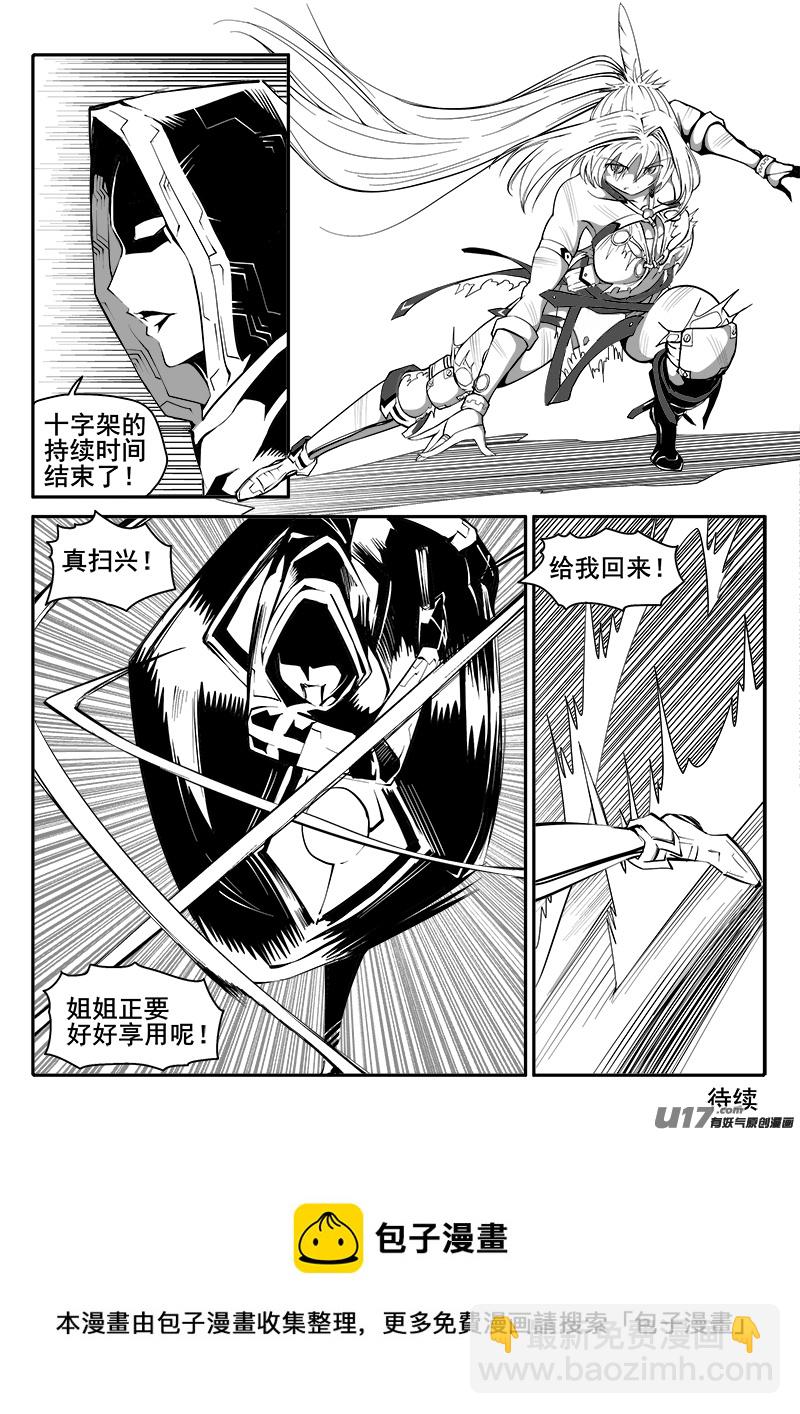 154话  城堡（29）-第155话
