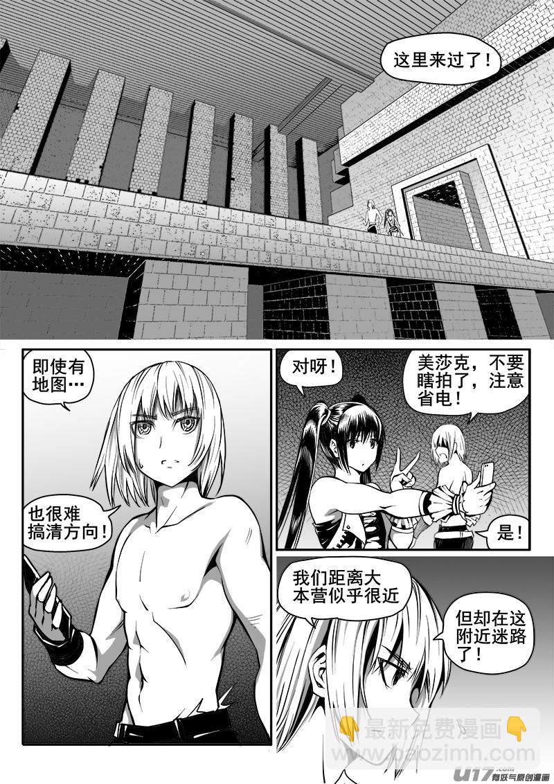 156话  城堡（31）-第157话