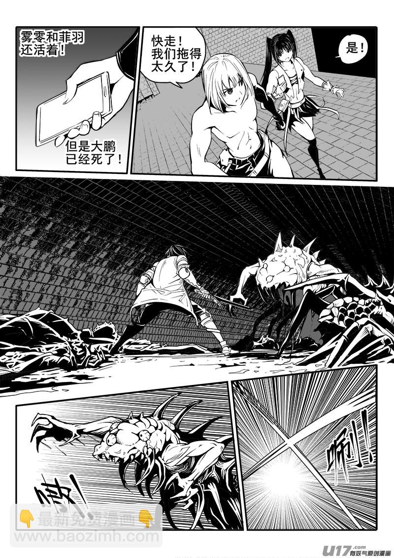156话  城堡（31）-第157话