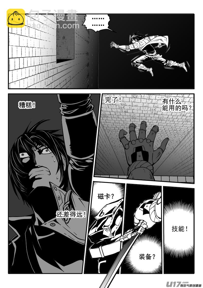 158话  城堡（33）-第159话