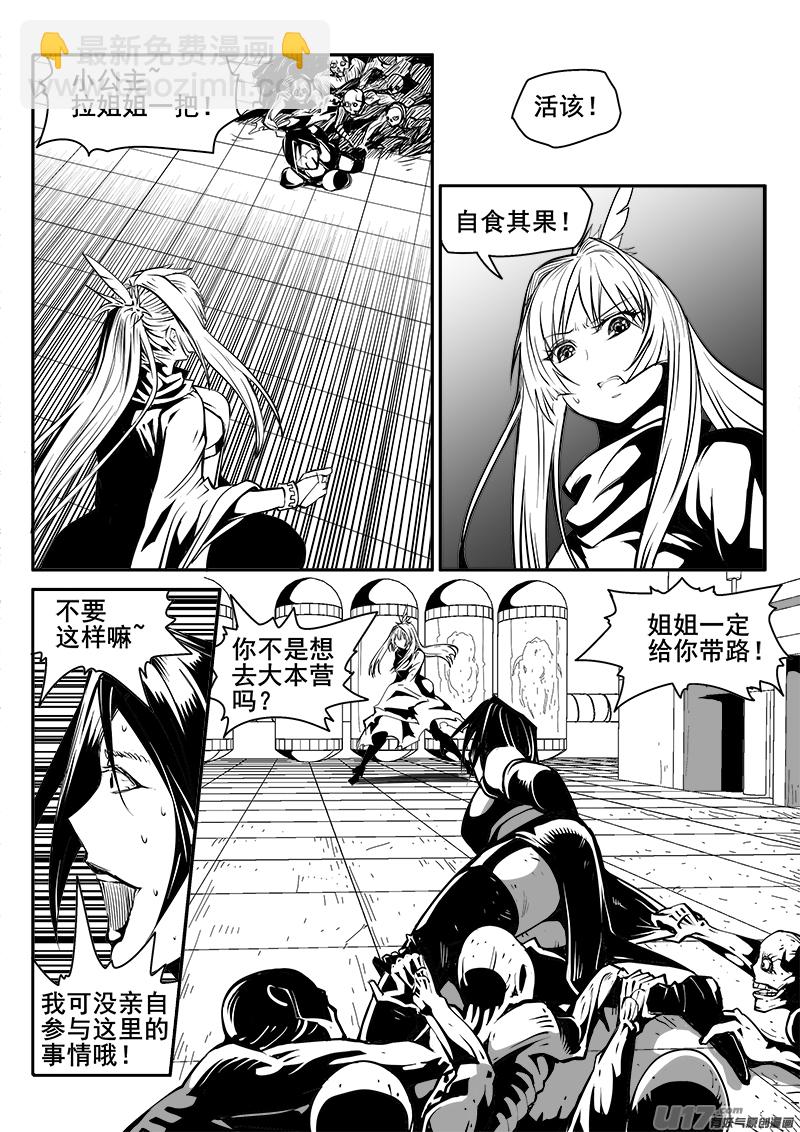 160话  城堡（35）-第161话