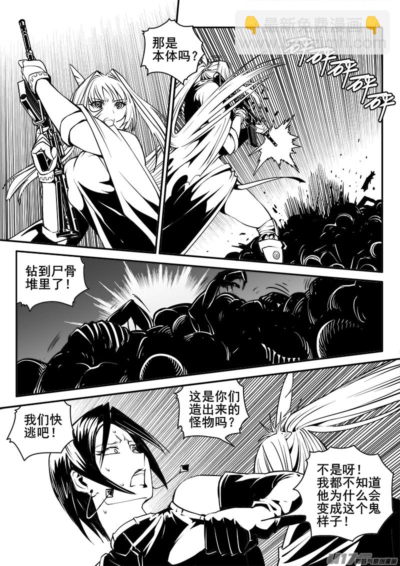 160话  城堡（35）-第161话