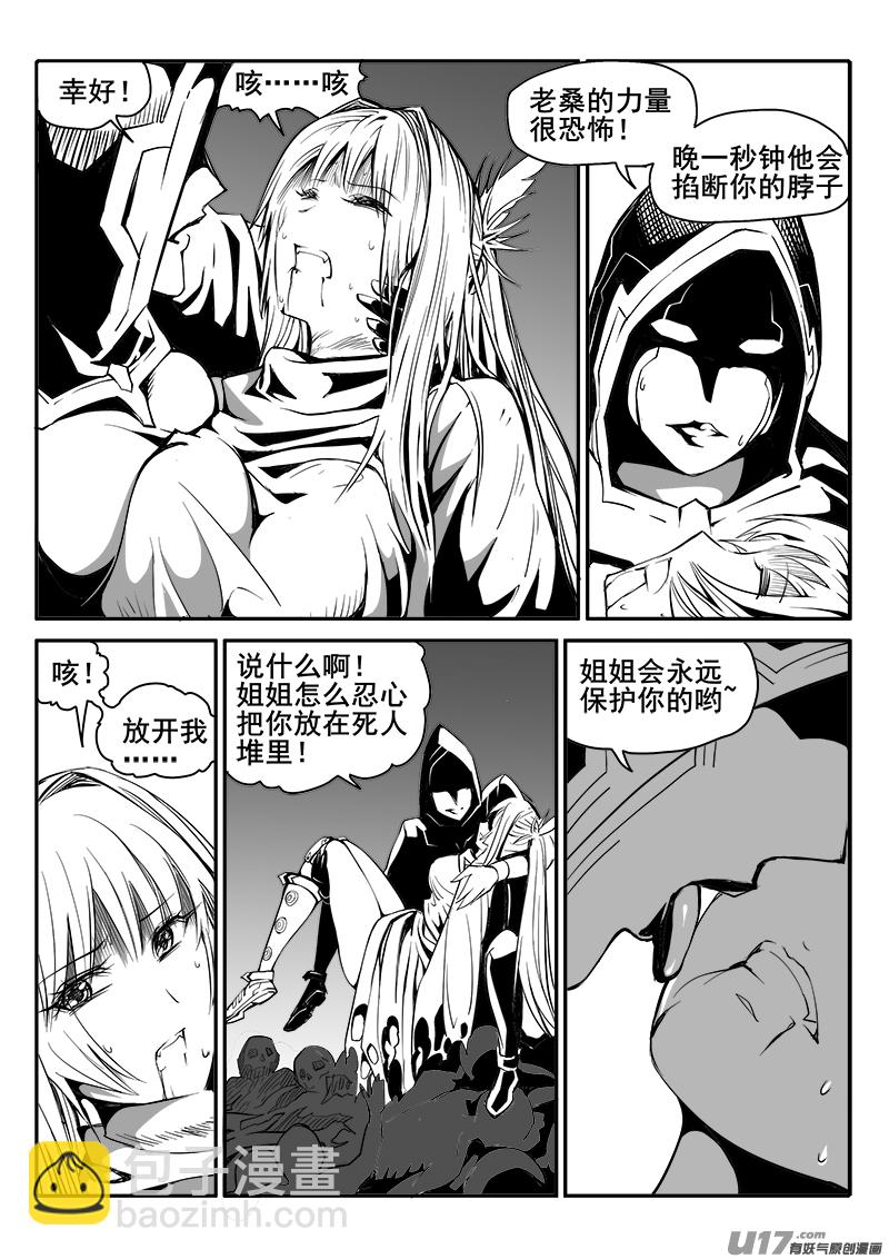 162话  城堡（37）-第163话