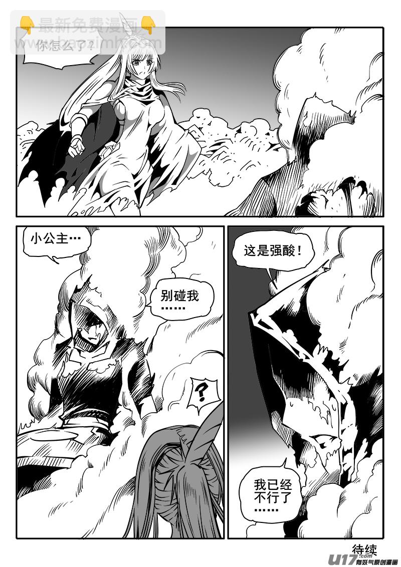 162话  城堡（37）-第163话