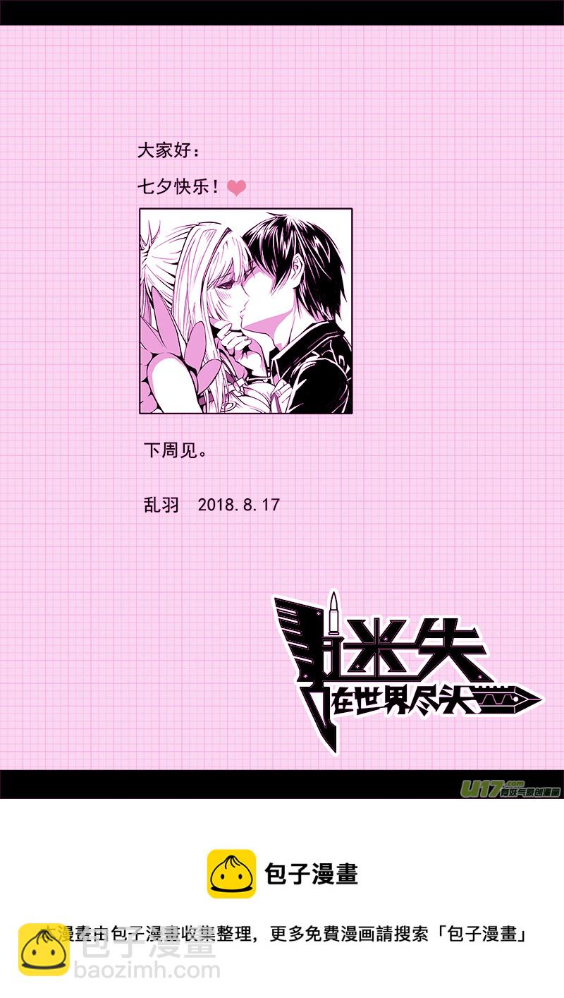 162话  城堡（37）-第163话