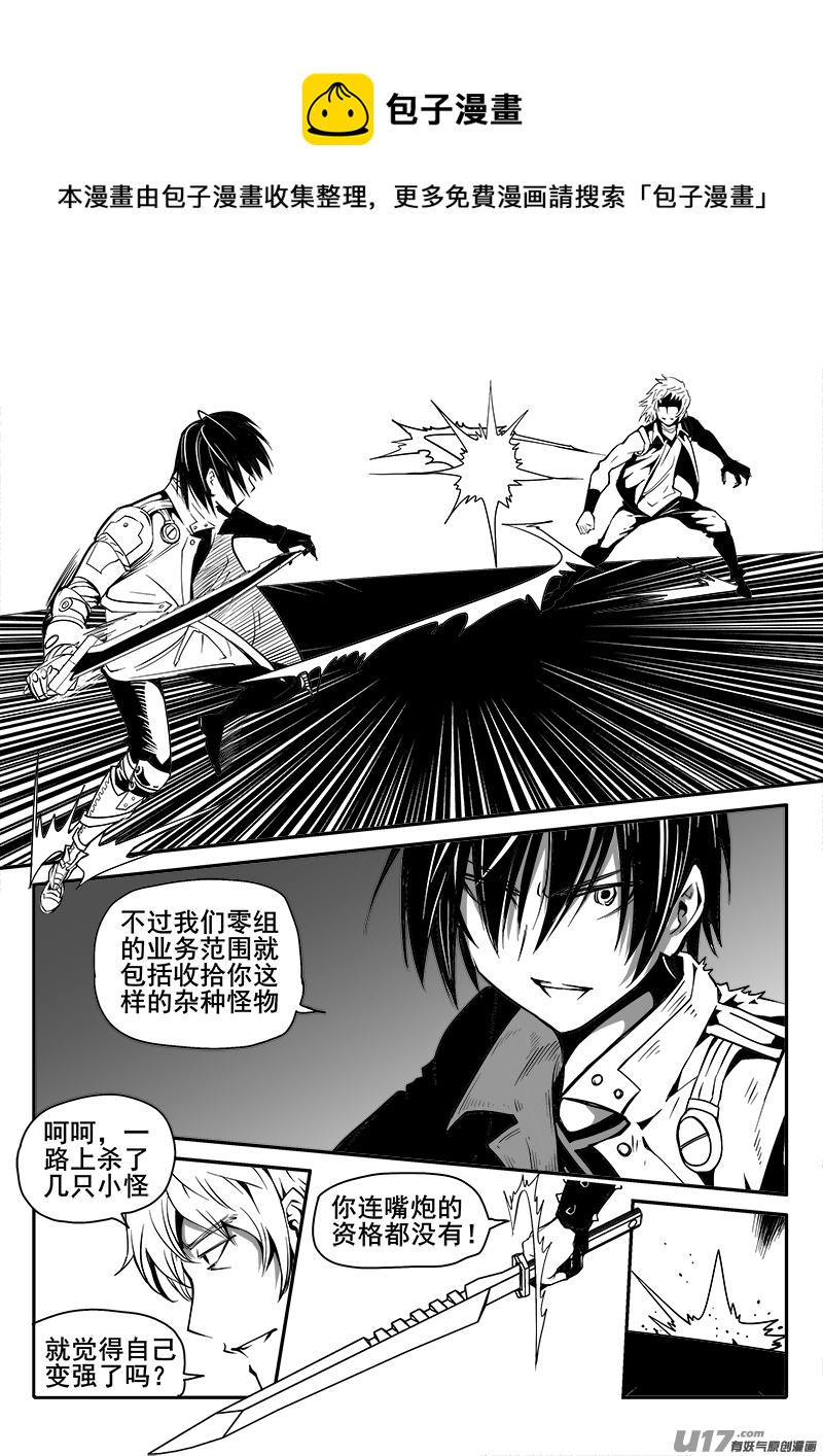 166话  城堡（41）-第167话