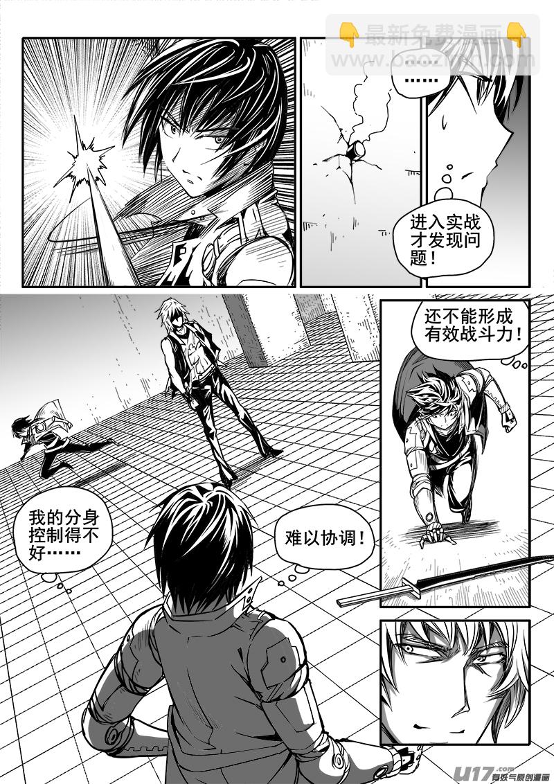 168话  城堡（43）-第169话