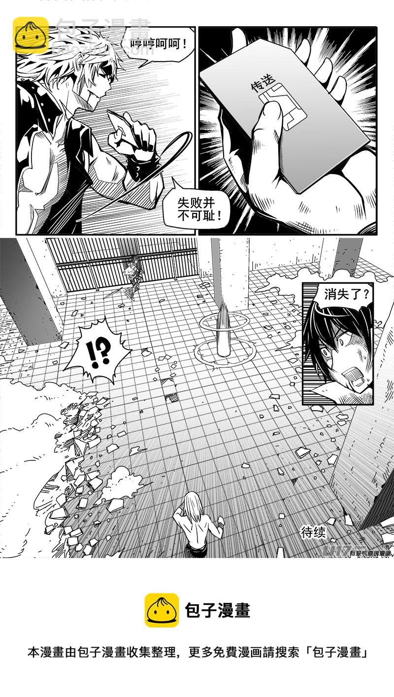 172话  城堡（47）-第173话