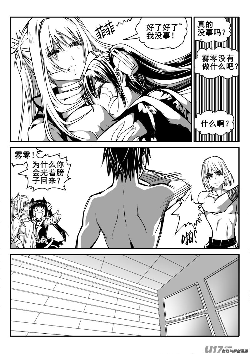 176话  得与失-第177话