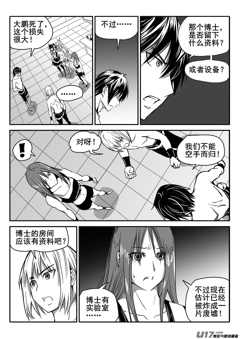 176话  得与失-第177话