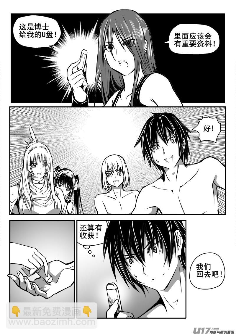 176话  得与失-第177话