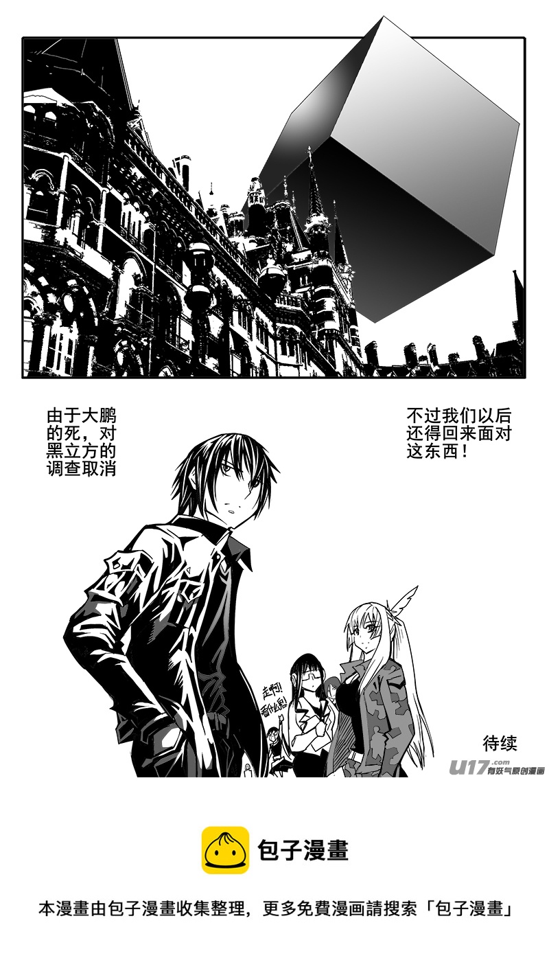 176话  得与失-第177话