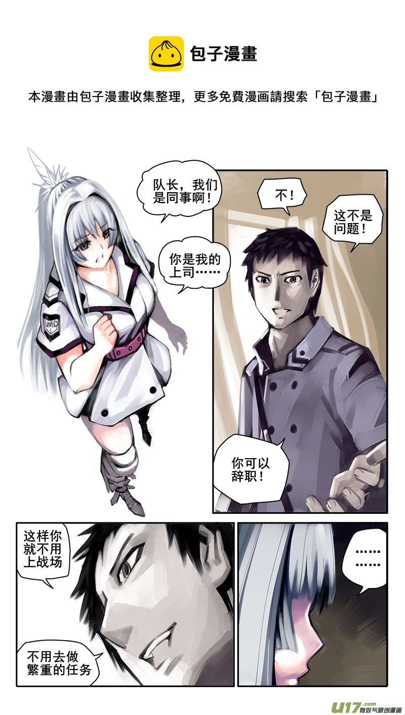 178话  人事变动（2）-第179话