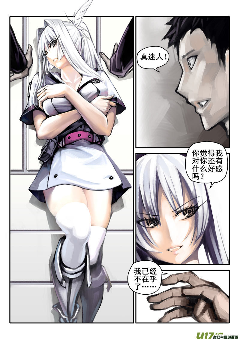178话  人事变动（2）-第179话