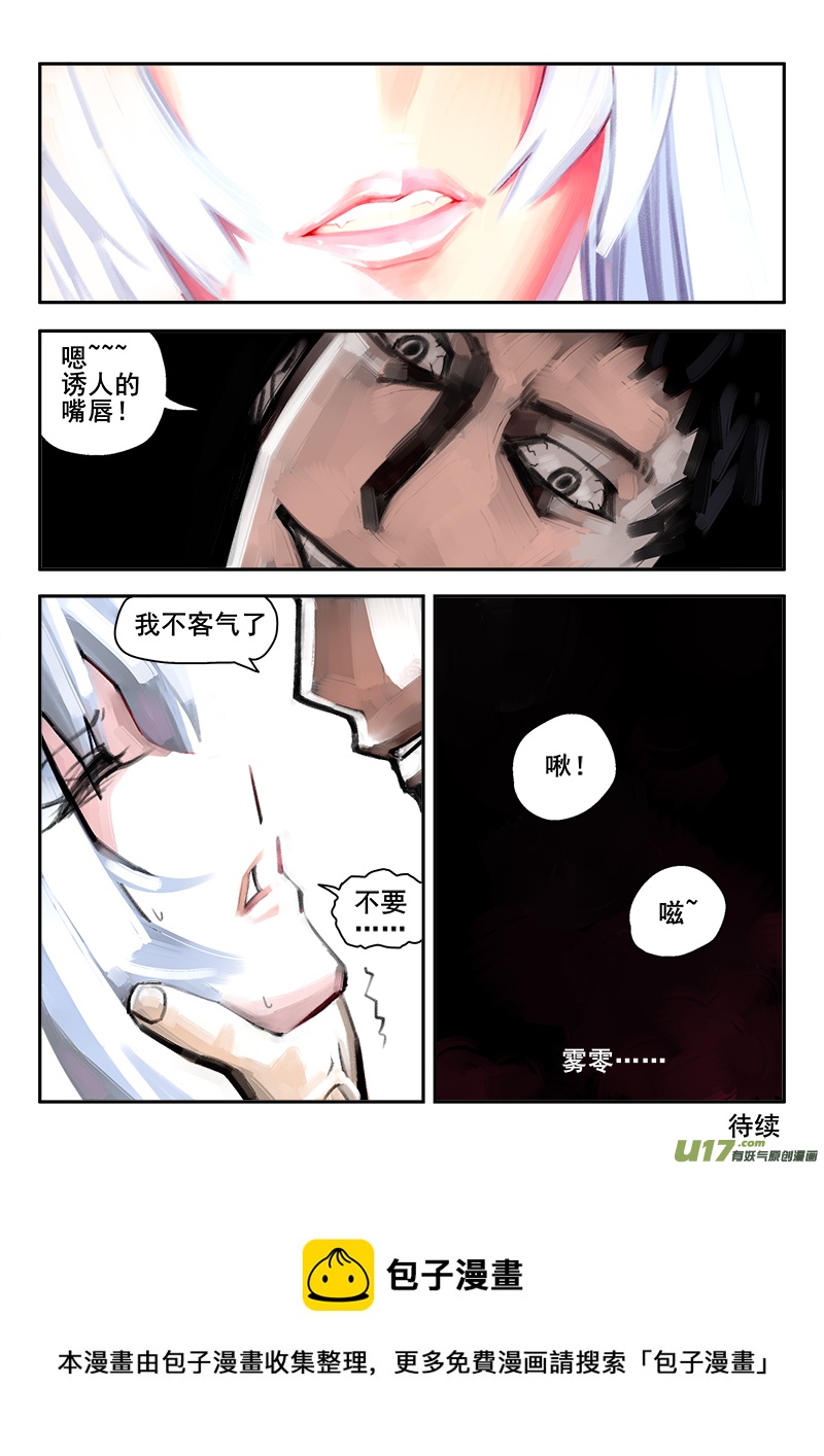 178话  人事变动（2）-第179话