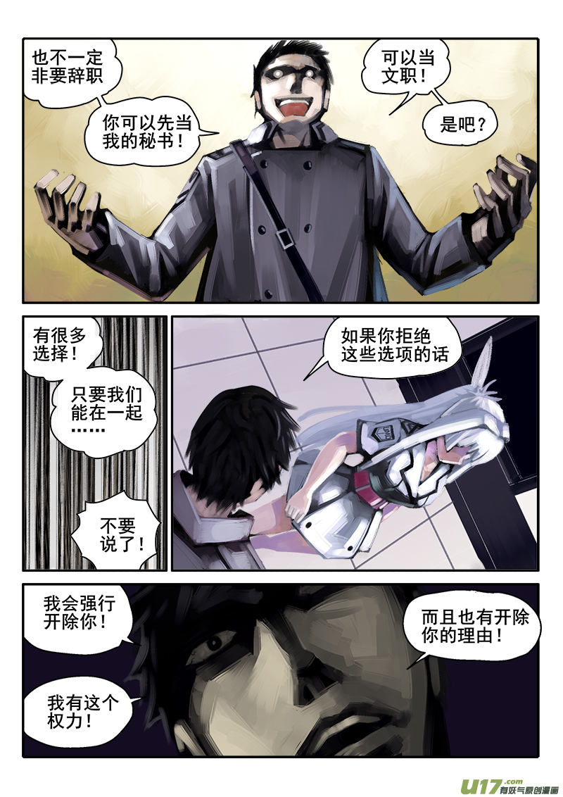 178话  人事变动（2）-第179话