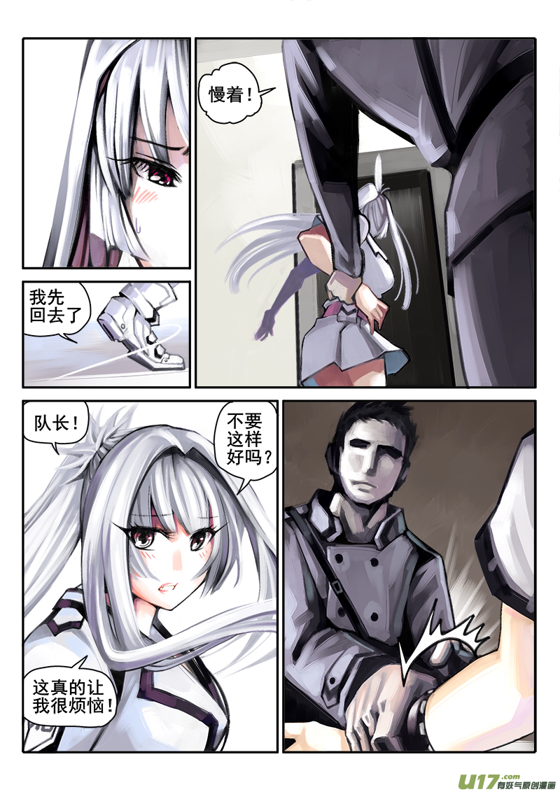 178话  人事变动（2）-第179话