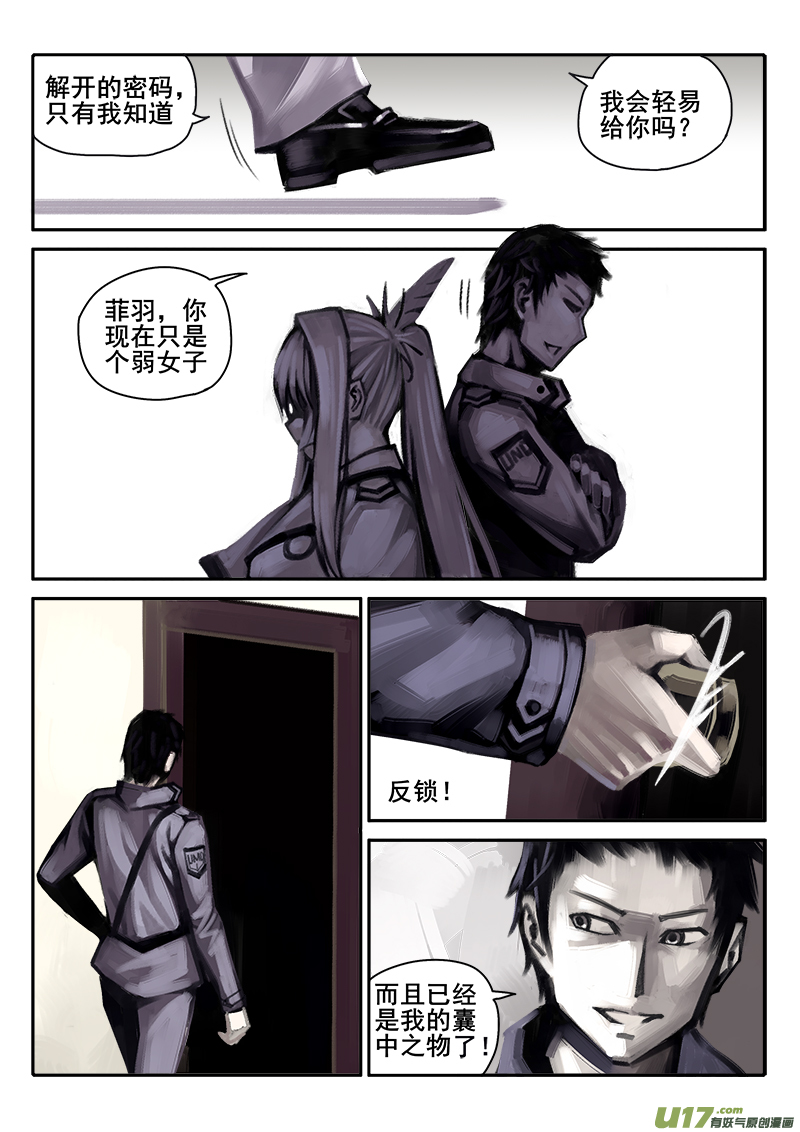 178话  人事变动（2）-第179话