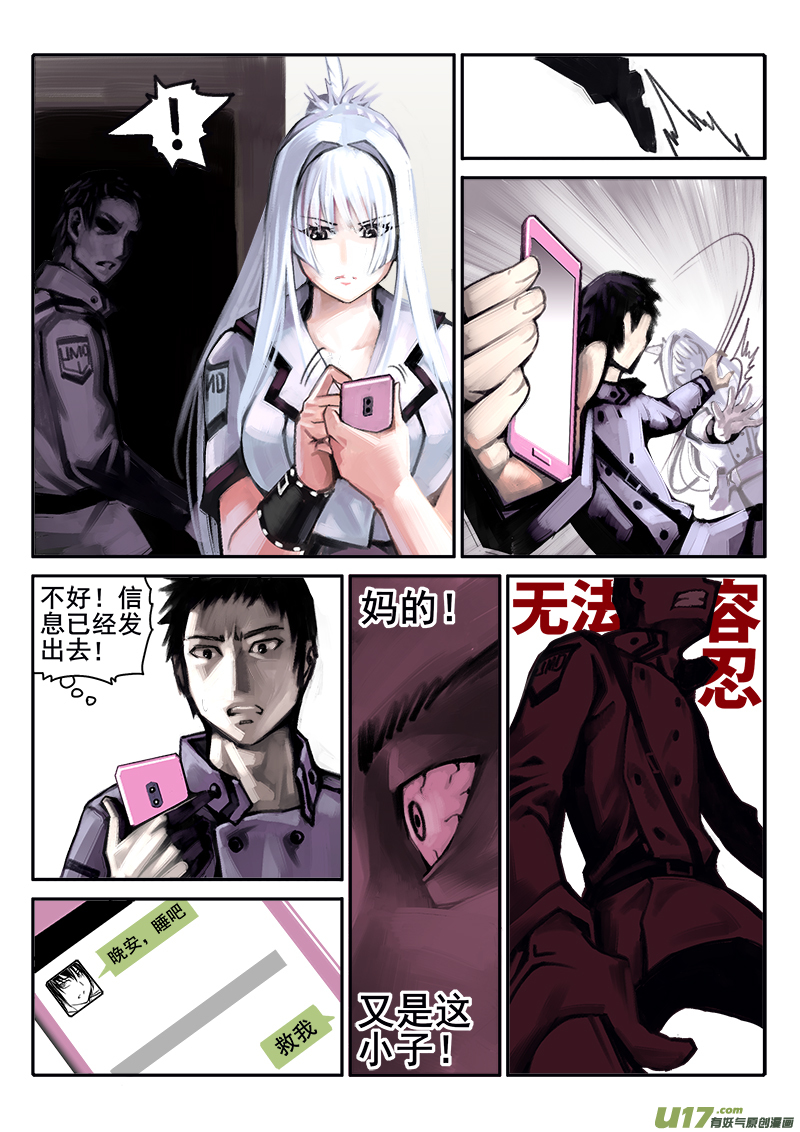 178话  人事变动（2）-第179话