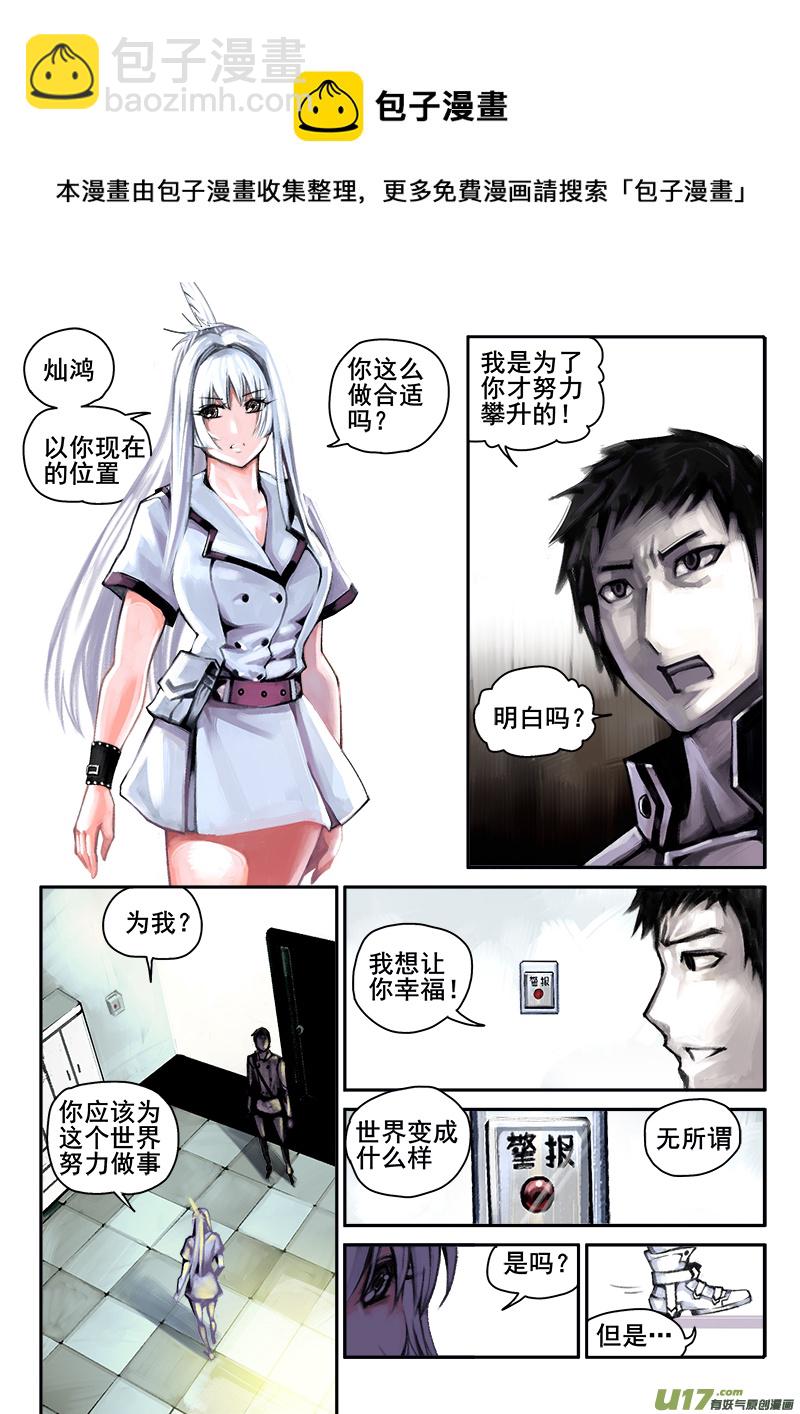 178话  人事变动（2）-第179话
