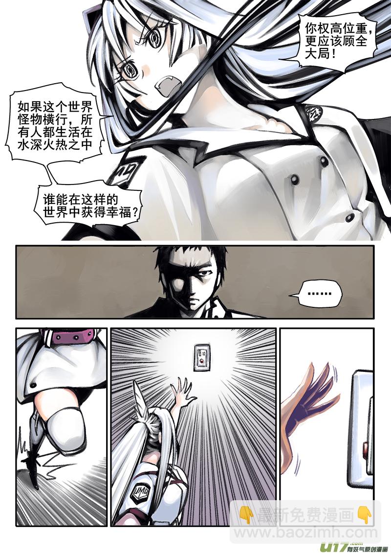 178话  人事变动（2）-第179话