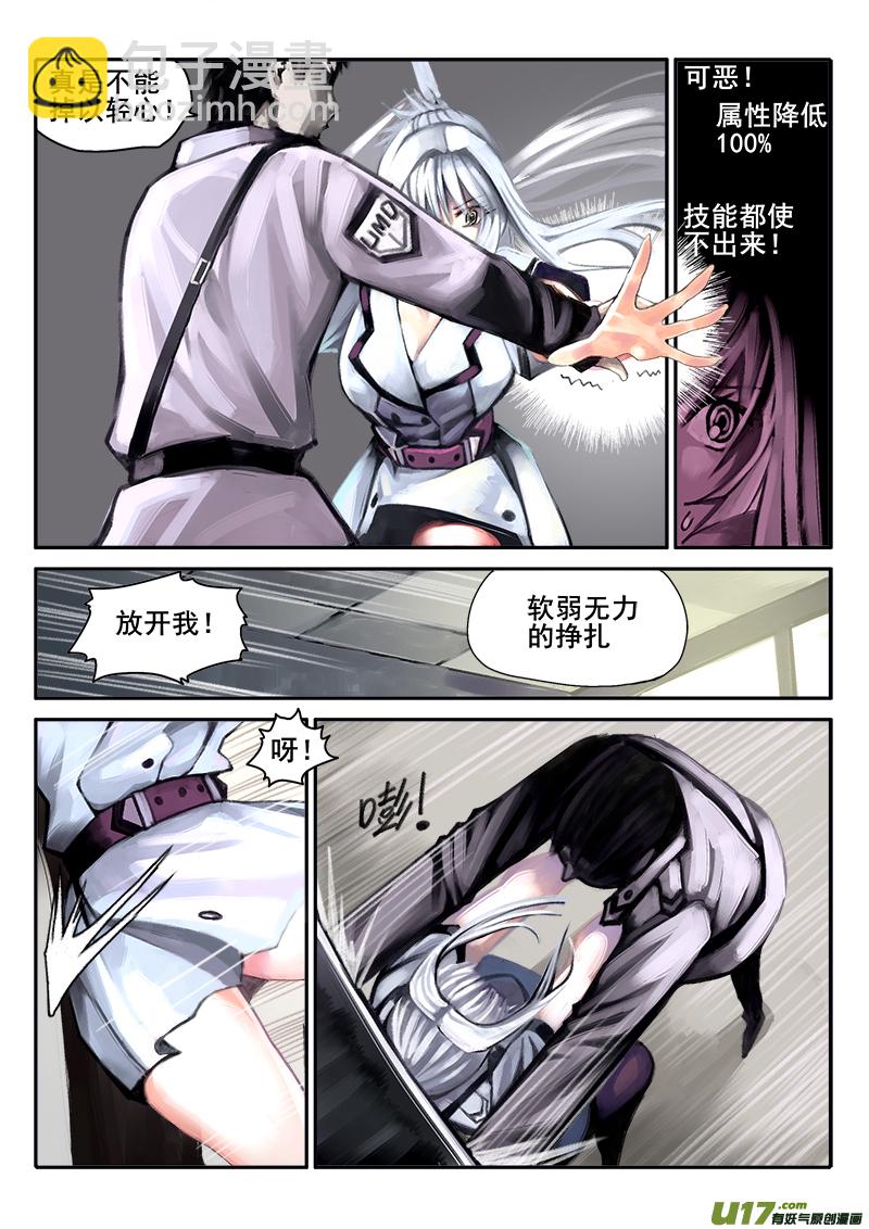 178话  人事变动（2）-第179话