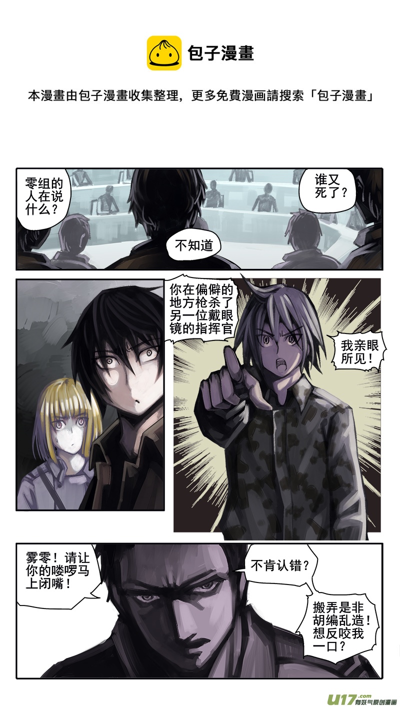 180话  人事变动（4）-第181话