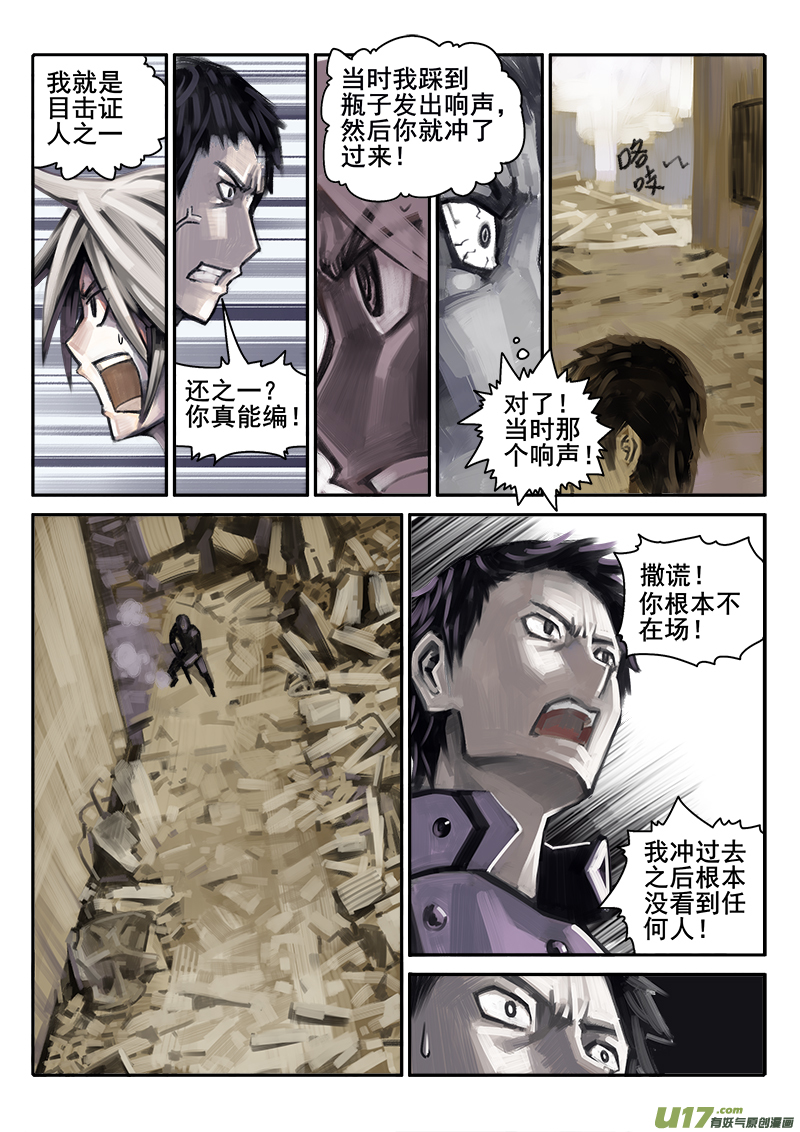 180话  人事变动（4）-第181话