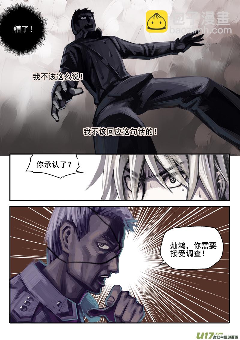 180话  人事变动（4）-第181话