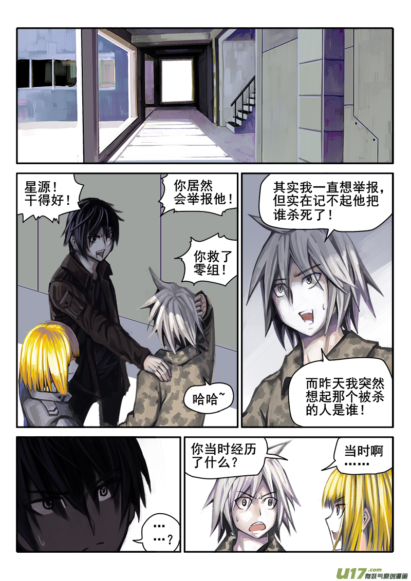 180话  人事变动（4）-第181话