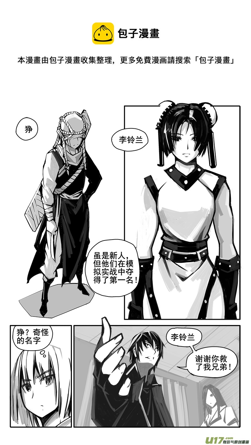 182话  信息错乱-第183话