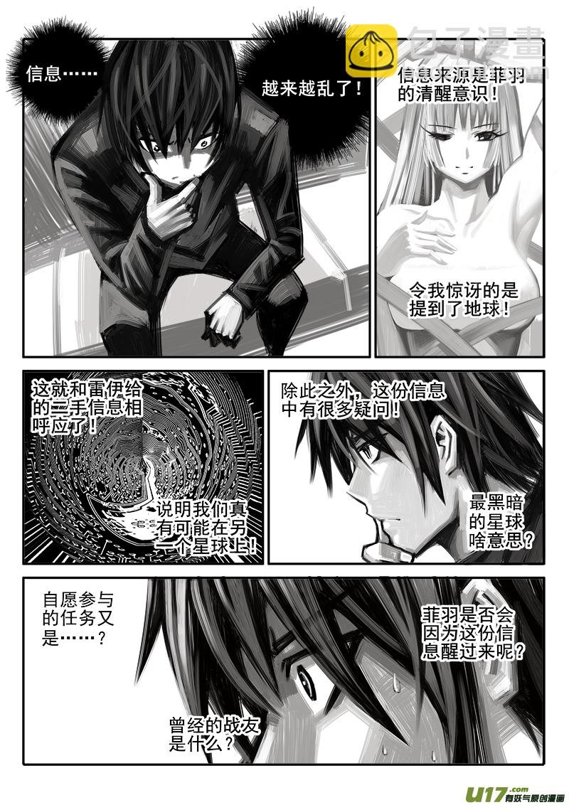 182话  信息错乱-第183话