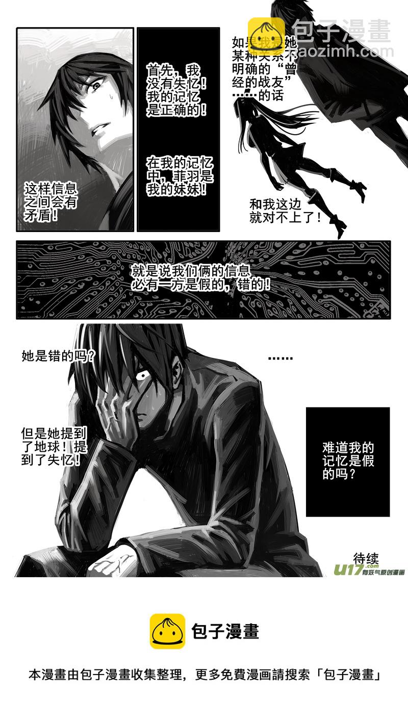 182话  信息错乱-第183话